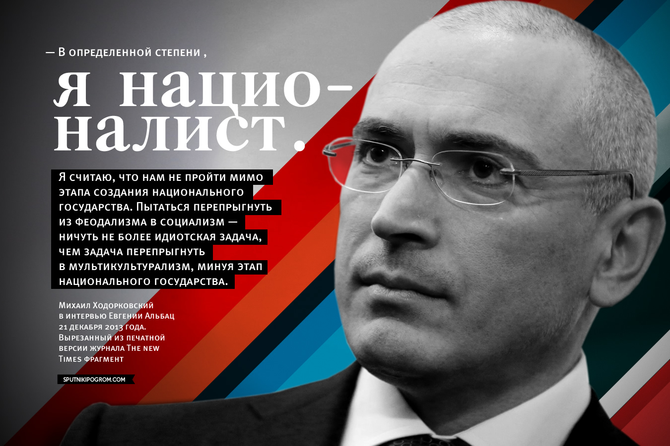 Chodorkowski - nacjonalista